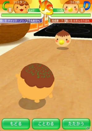 たこやき妖精コロタンとのふれあい生活を始めよう！Android「たこやきコロタン～秘密のレシピ～」が配信開始の画像5