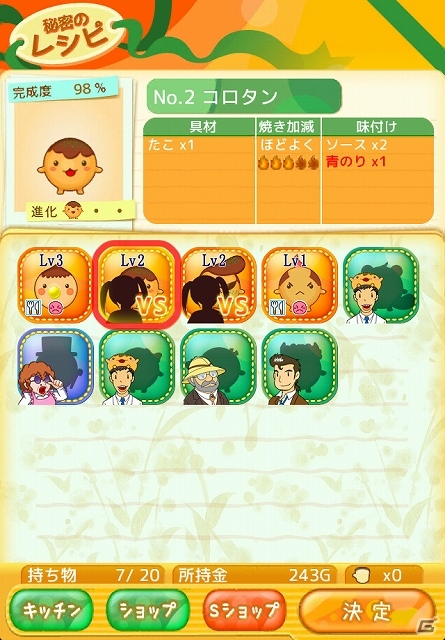 たこやき妖精コロタンとのふれあい生活を始めよう！Android「たこやきコロタン～秘密のレシピ～」が配信開始の画像3