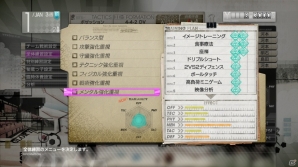 全体練習や秘蔵っ子システムがパワーアップ―PS3/PS Vita「サカつく プロサッカークラブをつくろう！」選手育成のポイントを紹介の画像2