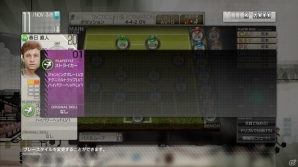 全体練習や秘蔵っ子システムがパワーアップ―PS3/PS Vita「サカつく プロサッカークラブをつくろう！」選手育成のポイントを紹介の画像7
