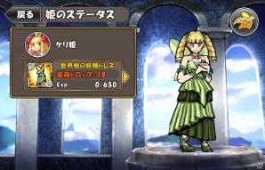iOS/Android「ケリ姫スイーツ」6月9日にシリーズ累計600万ダウンロードを突破！記念イベントを開催の画像5