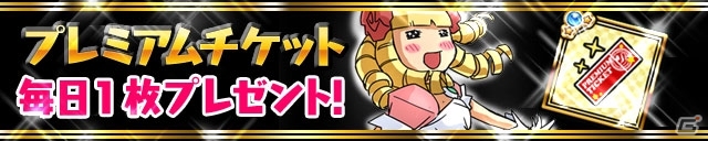 iOS/Android「ケリ姫スイーツ」6月9日にシリーズ累計600万ダウンロードを突破！記念イベントを開催の画像6