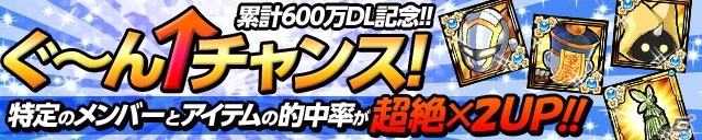 iOS/Android「ケリ姫スイーツ」6月9日にシリーズ累計600万ダウンロードを突破！記念イベントを開催の画像7