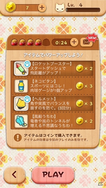 かわいいネコを操作して街や森を飛び越えよう！「LINE Neko Jump」サービス開始の画像4
