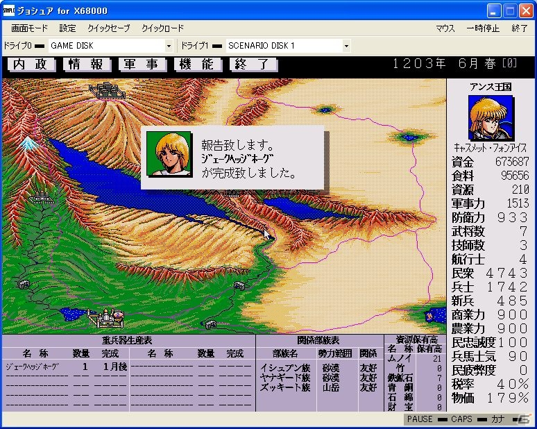 プロジェクトEGGにて「JOSHUA（X68000版）」が配信開始の画像2