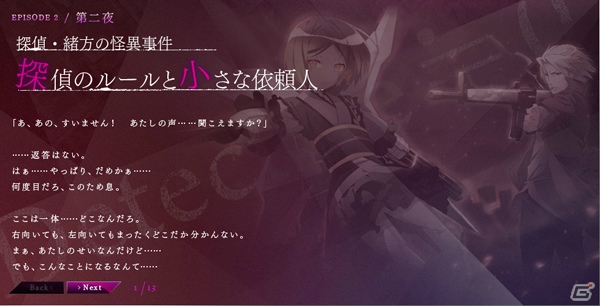PS Vita「MIND≒0」多彩なバトルが楽しめる「スキルシステム」＆一気に戦況を覆すことのできるコマンド「BURST」を紹介の画像7