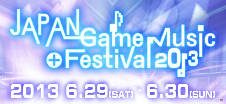「JAPAN Game Music Festival 2013」出演アーティストに「川村ゆみ×Lotus Juice」が追加の画像1