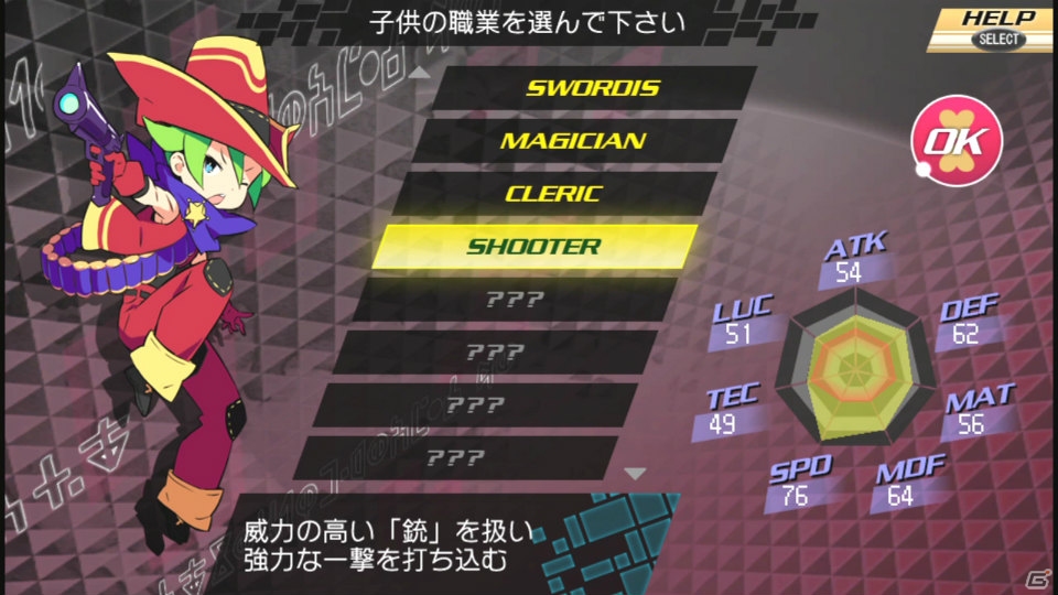 フウコ、エリィ、トーリと迷宮を探索できる「CONCEPTIONII 七星の導きとマズルの悪夢」PS Vita体験版の配信がスタートの画像8