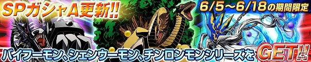 iOS「デジモンクルセイダー」連続イベントシナリオ「暴走する黄金龍」が公開―伝説的な存在である四聖獣が出現の画像7