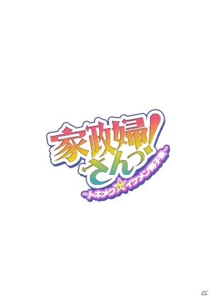 iOS/Android「家政婦さんっ！ ～トキメク☆イケメン男子寮～」岸尾だいすけさんらメインキャストが発表の画像1