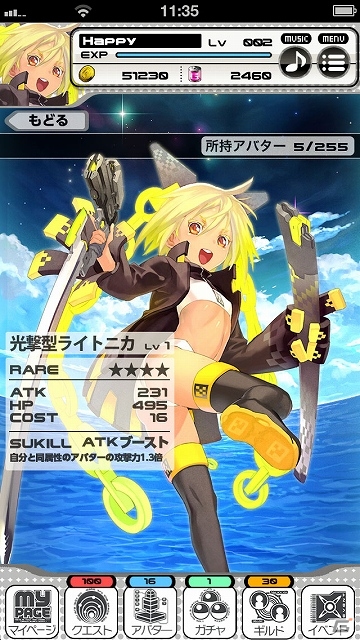 ロボットや美少女などのアバターが200体以上登場！Android版「光速軌道アバタードライブ」が配信開始の画像3