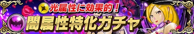 Mobage「スロットモンスターズ」大幅アップデート第1弾として強敵モンスターが続々と出現する「試練の塔」登場の画像2