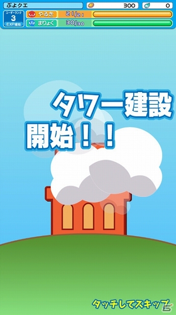 Android版「ぷよぷよ!!クエスト」がGoogle Playにて配信開始―「魔導石」が毎日1個ずつもらえるキャンペーンも実施の画像7