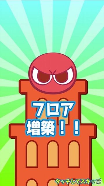 Android版「ぷよぷよ!!クエスト」がGoogle Playにて配信開始―「魔導石」が毎日1個ずつもらえるキャンペーンも実施の画像8