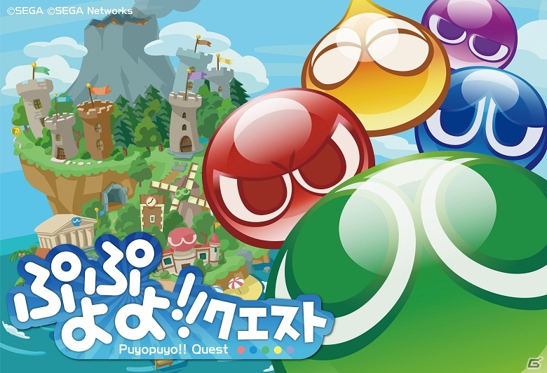 Android版「ぷよぷよ!!クエスト」がGoogle Playにて配信開始―「魔導石」が毎日1個ずつもらえるキャンペーンも実施の画像9