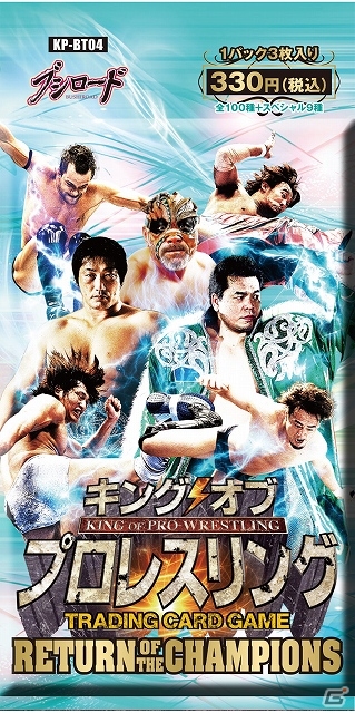 ネット対戦型TCG「キング オブ プロレスリング」ブースターパック第4弾「RETURN OF THE CHAMPIONS」が7月5日より先行販売の画像1