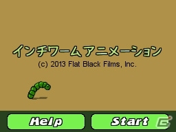 オリジナルのアニメーションが制作できる！DSiウェア「インチワーム アニメーション」の配信がスタートの画像4