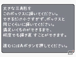 オリジナルのアニメーションが制作できる！DSiウェア「インチワーム アニメーション」の配信がスタートの画像5