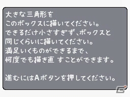 オリジナルのアニメーションが制作できる！DSiウェア「インチワーム アニメーション」の配信がスタートの画像5