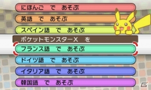 3DS「ポケットモンスター X・Y」は10月12日に世界同時発売！新タイプ「フェアリー」や新バトル「群れバトル」「スカイバトル」など新情報も到着の画像3