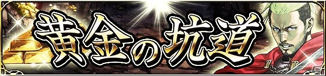 iOS「ウィザードリィ～戦乱の魔塔～」罠を仕込まれた宝箱が多数存在する「黄金の坑道」登場！岩元辰郎氏が描く新たな冒険者も追加の画像1