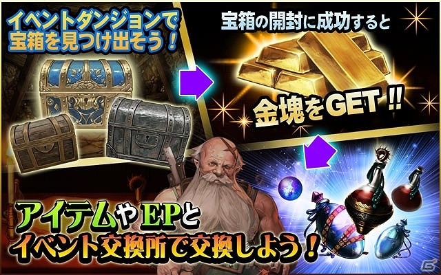 iOS「ウィザードリィ～戦乱の魔塔～」罠を仕込まれた宝箱が多数存在する「黄金の坑道」登場！岩元辰郎氏が描く新たな冒険者も追加の画像4