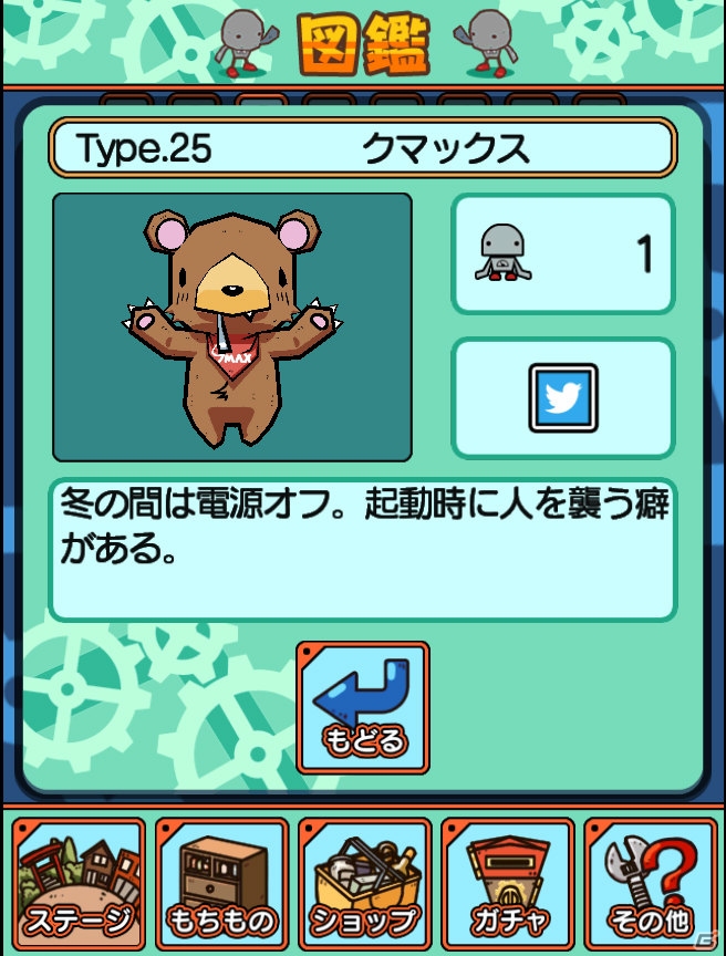 ゆる～いボコスカバトルが楽しめるゆるロボシリーズ最新作「ゆるロボvsわるロボ」がiOS/Androidでサービス開始の画像4