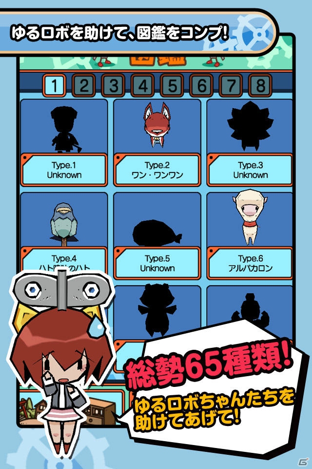 ゆる～いボコスカバトルが楽しめるゆるロボシリーズ最新作「ゆるロボvsわるロボ」がiOS/Androidでサービス開始の画像9
