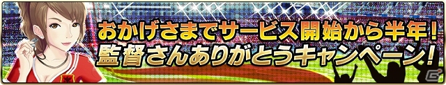 iOS「バーコードフットボーラー」愛媛FCの熱烈サポーター「一平くん」とのタイアップを開始―ゲーム内に一平くんが登場の画像4