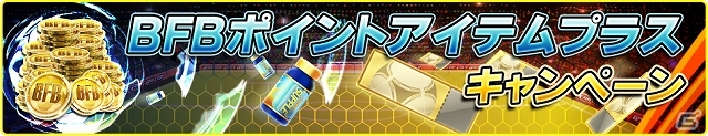 iOS「バーコードフットボーラー」愛媛FCの熱烈サポーター「一平くん」とのタイアップを開始―ゲーム内に一平くんが登場の画像6