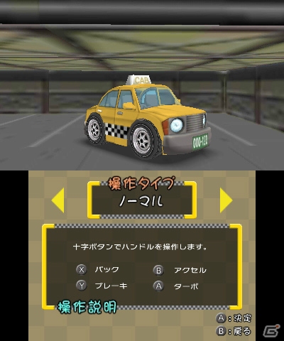3DS「@SIMPLE DLシリーズ Vol.13 THE タクシー ～僕はカリスマ運転手～」が配信開始―ピンチの時に使えるニトロ機能やフリーモードを紹介の画像11