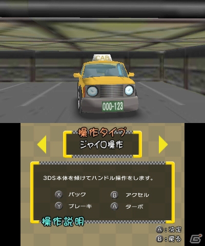 3DS「@SIMPLE DLシリーズ Vol.13 THE タクシー ～僕はカリスマ運転手～」が配信開始―ピンチの時に使えるニトロ機能やフリーモードを紹介の画像13