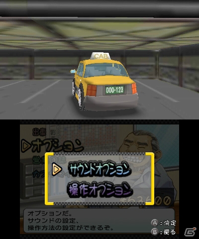 3DS「@SIMPLE DLシリーズ Vol.13 THE タクシー ～僕はカリスマ運転手～」が配信開始―ピンチの時に使えるニトロ機能やフリーモードを紹介の画像14