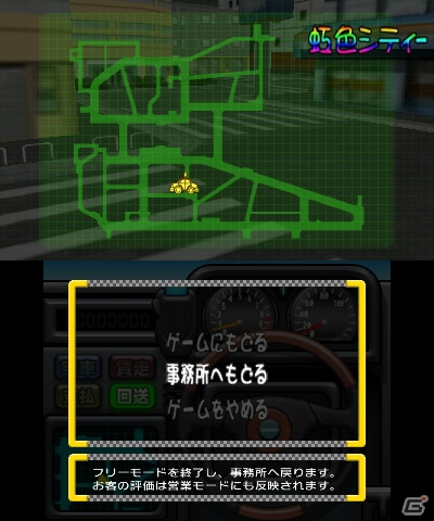 3DS「@SIMPLE DLシリーズ Vol.13 THE タクシー ～僕はカリスマ運転手～」が配信開始―ピンチの時に使えるニトロ機能やフリーモードを紹介の画像5