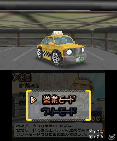 3DS「@SIMPLE DLシリーズ Vol.13 THE タクシー ～僕はカリスマ運転手～」が配信開始―ピンチの時に使えるニトロ機能やフリーモードを紹介の画像6