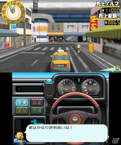 3DS「@SIMPLE DLシリーズ Vol.13 THE タクシー ～僕はカリスマ運転手～」が配信開始―ピンチの時に使えるニトロ機能やフリーモードを紹介の画像8