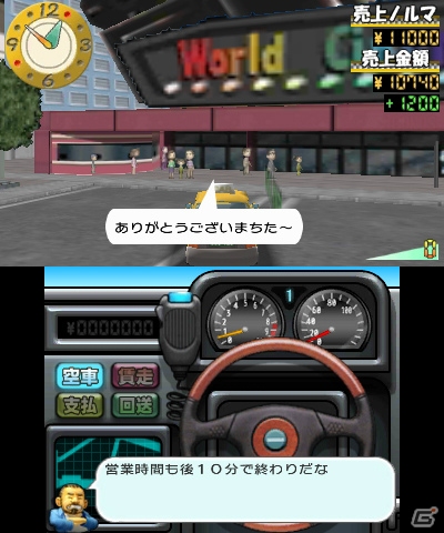 3DS「@SIMPLE DLシリーズ Vol.13 THE タクシー ～僕はカリスマ運転手～」が配信開始―ピンチの時に使えるニトロ機能やフリーモードを紹介の画像9