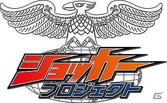 iOS/Android「仮面ライダー ライダバウト！」ショッカー戦闘員による公式Facebookページが開設―ショッカープロジェクトとの連動もの画像2