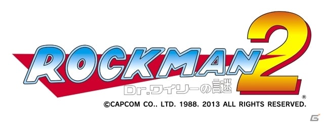 「ロックマン」シリーズ3タイトルがWii Uバーチャルコンソール向けに配信！の画像3