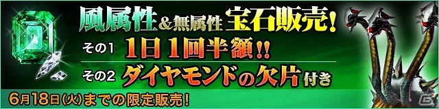 iOS「デーモントライヴ」10連スターサファイアの高レア召喚確率が大幅にアップ！「スキル強化＆継承応援キャンペーン」なども実施中の画像5