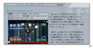 Xbox 360「ギンガフォース＆エスカトス Wonder Pack」が本日発売―公式サイトで作曲陣によるコメントやOP曲の楽譜を公開の画像1