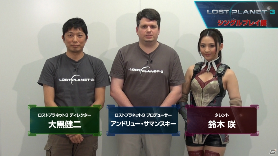 PS3/Xbox 360「ロスト プラネット 3」鈴木咲さん、ガッチマンさんをゲストに迎えたプレイ動画を3週連続で公開！第1回は「シングルプレイ編」の画像4