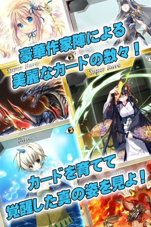 iOS「神狩デモンズトリガー」アニメ「翠星のガルガンティア」とのコラボレーションを開始！Android版は6月中に配信予定の画像2