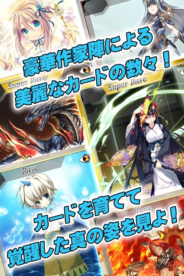 iOS「神狩デモンズトリガー」アニメ「翠星のガルガンティア」とのコラボレーションを開始！Android版は6月中に配信予定の画像2