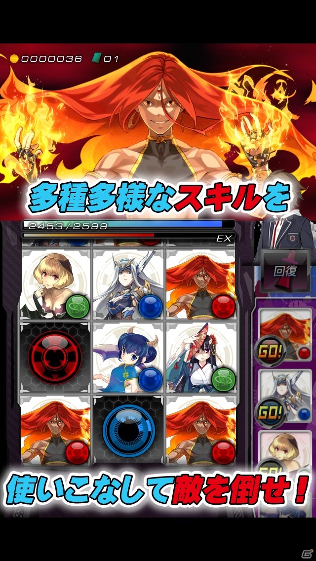 iOS「神狩デモンズトリガー」アニメ「翠星のガルガンティア」とのコラボレーションを開始！Android版は6月中に配信予定の画像3