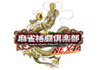 AC「麻雀格闘倶楽部 NEXT」のGI大会「GI 第4回皇帝杯」＆「GI 第4回春夏秋冬杯」が連続開催