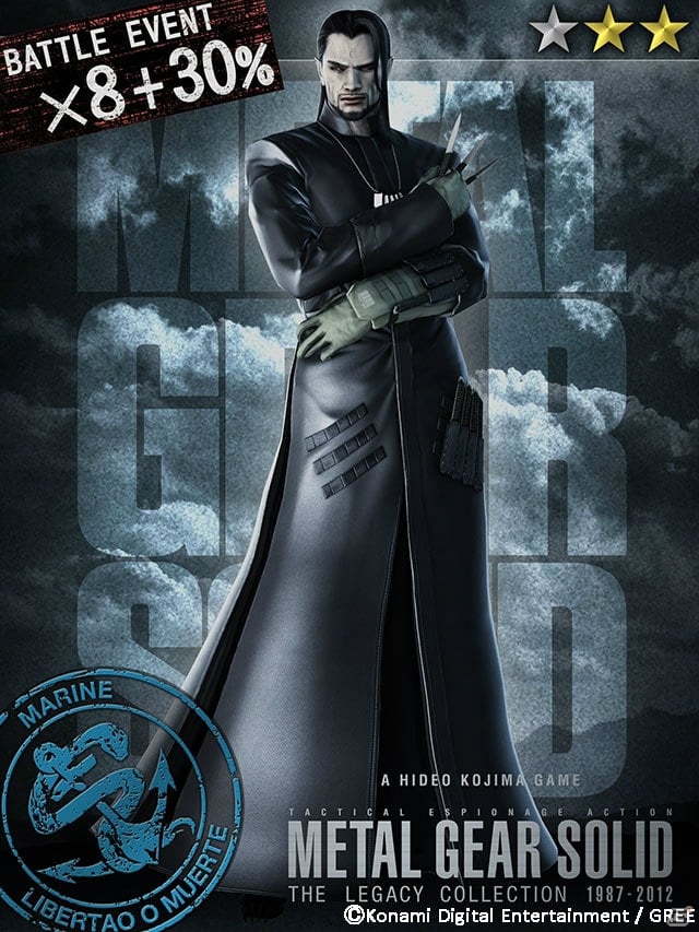 GREE「メタルギア ソリッド ソーシャル・オプス」でバトルイベントVol.12がスタート！期間限定報酬には「メタルギア改D」が初登場の画像3