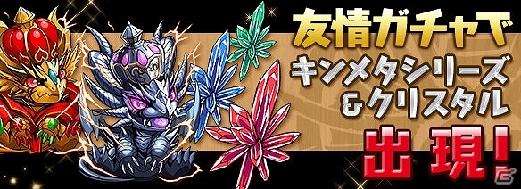 iOS/Android「パズル＆ドラゴンズ」が日経トレンディ「2013年上半期ヒット商品ベスト30」で第2位を獲得！記念キャンペーンも開催の画像7