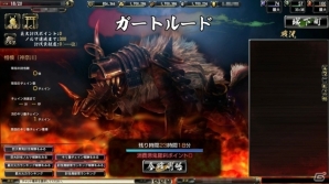 PC「鬼武者Soul」と「ヴァンパイア セイヴァー」がコラボレーション！悪鬼羅刹として「フェリシア」と「バレッタ」が登場の画像11