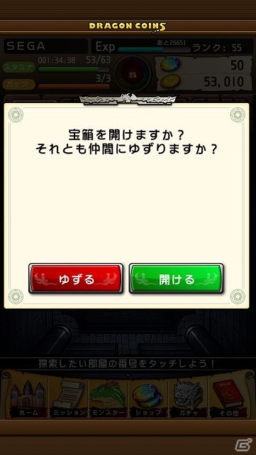 iOS/Android「ドラゴンコインズ」パーティミッションの全国対応や募集リストを拡張するアップデート「Ver.3.1.1」を実施の画像3